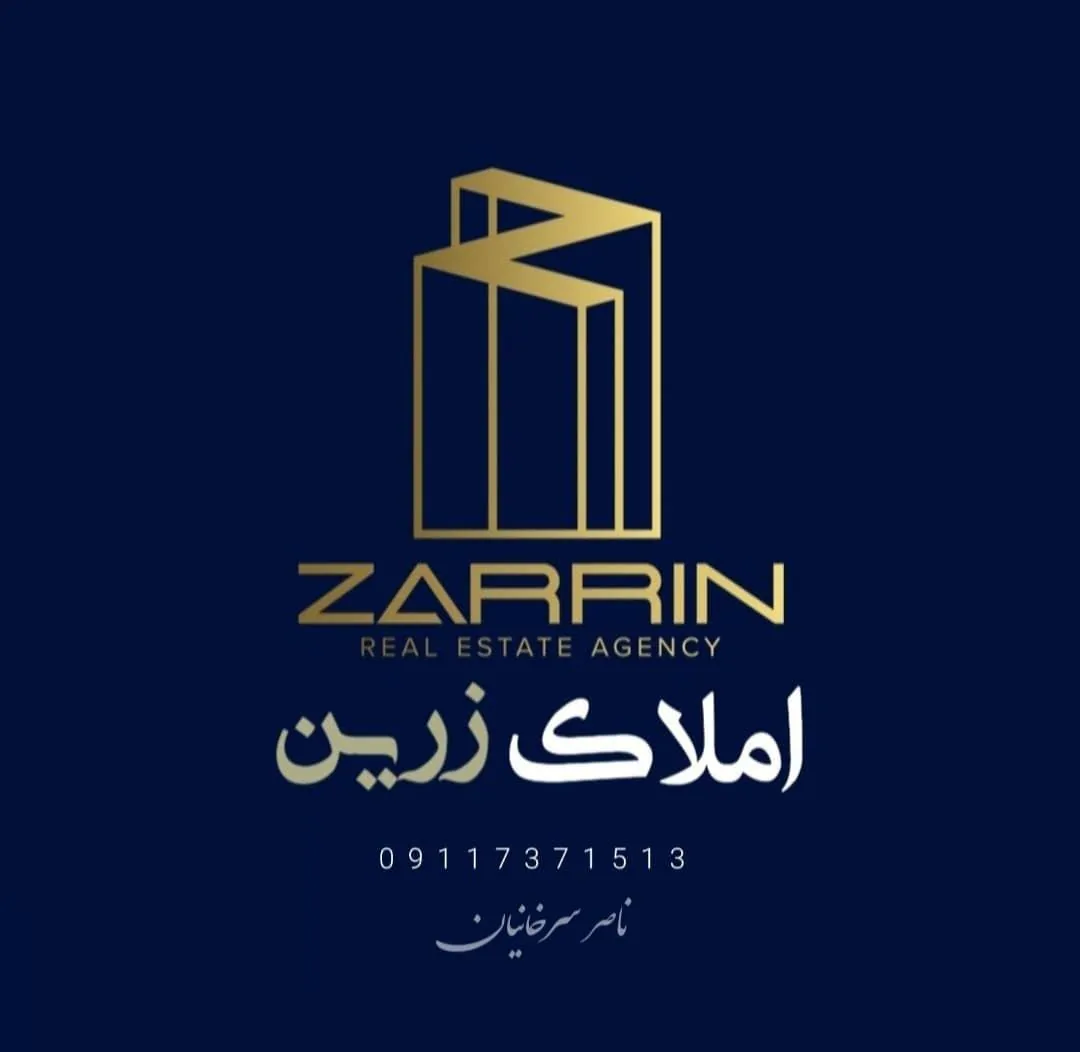املاک زرین سرخانیان