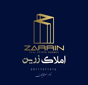املاک زرین سرخانیان