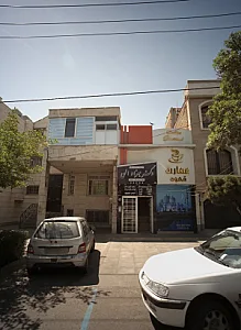 کلینیک دندانپزشکی دکتر بهزاد الهی