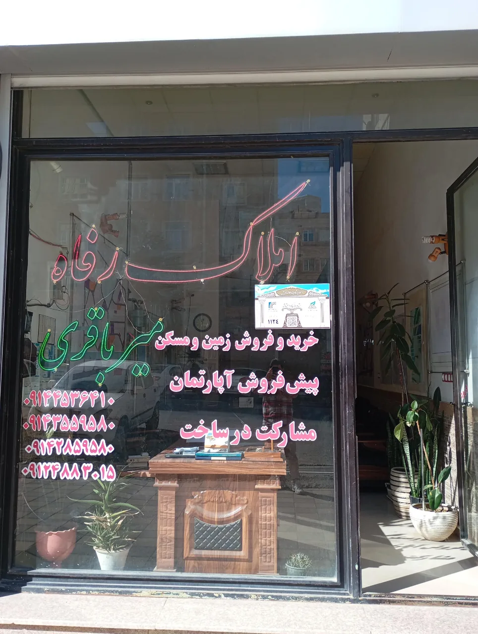 املاک رفاه - تصویر 2