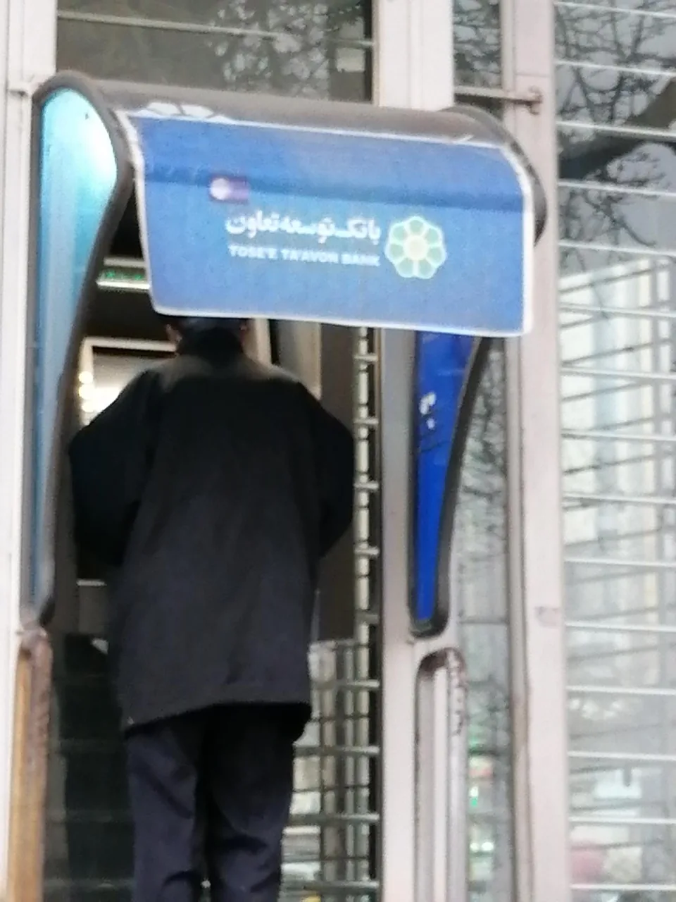 بانک توسعه تعاون ( مدیریت شعبه استان همدان ) - تصویر 2