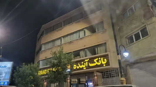 بانک ملی