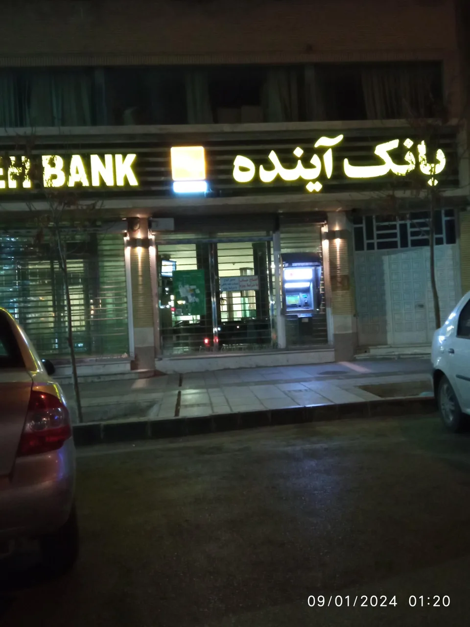 بانک ملی - تصویر 2
