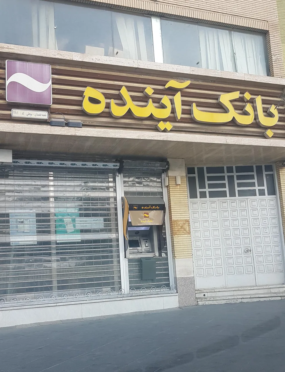 بانک ملی - تصویر 3