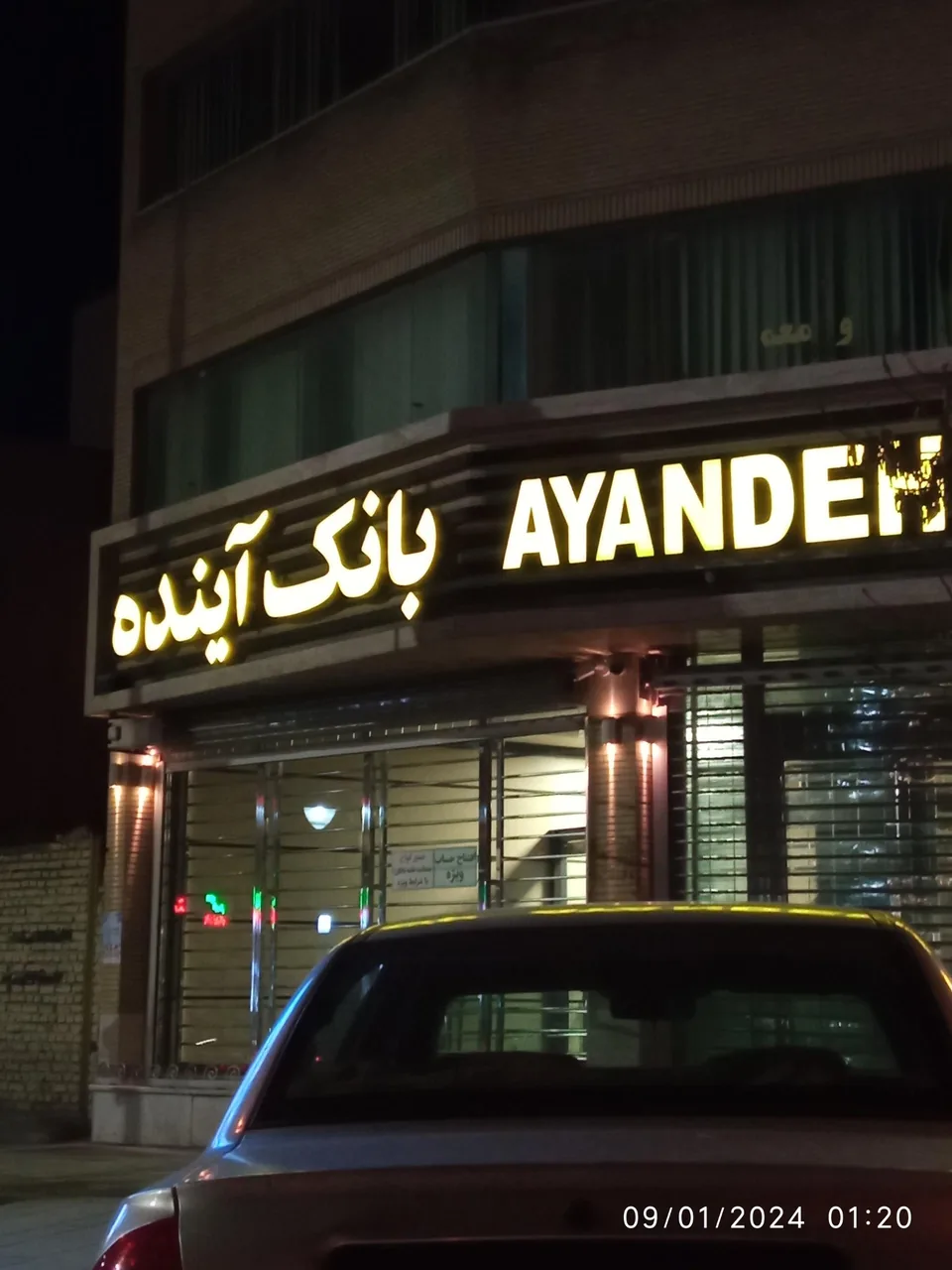 بانک ملی - تصویر 4