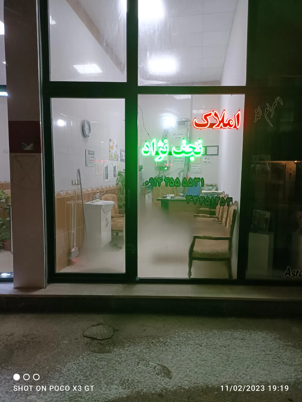 مشاور املاک نجف نژاد