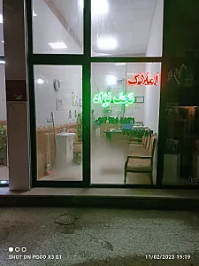 مشاور املاک نجف نژاد