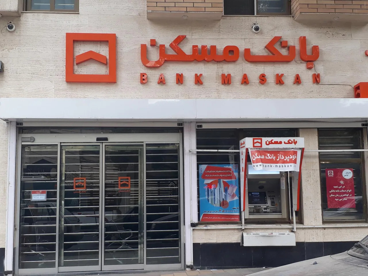 بانک مسکن