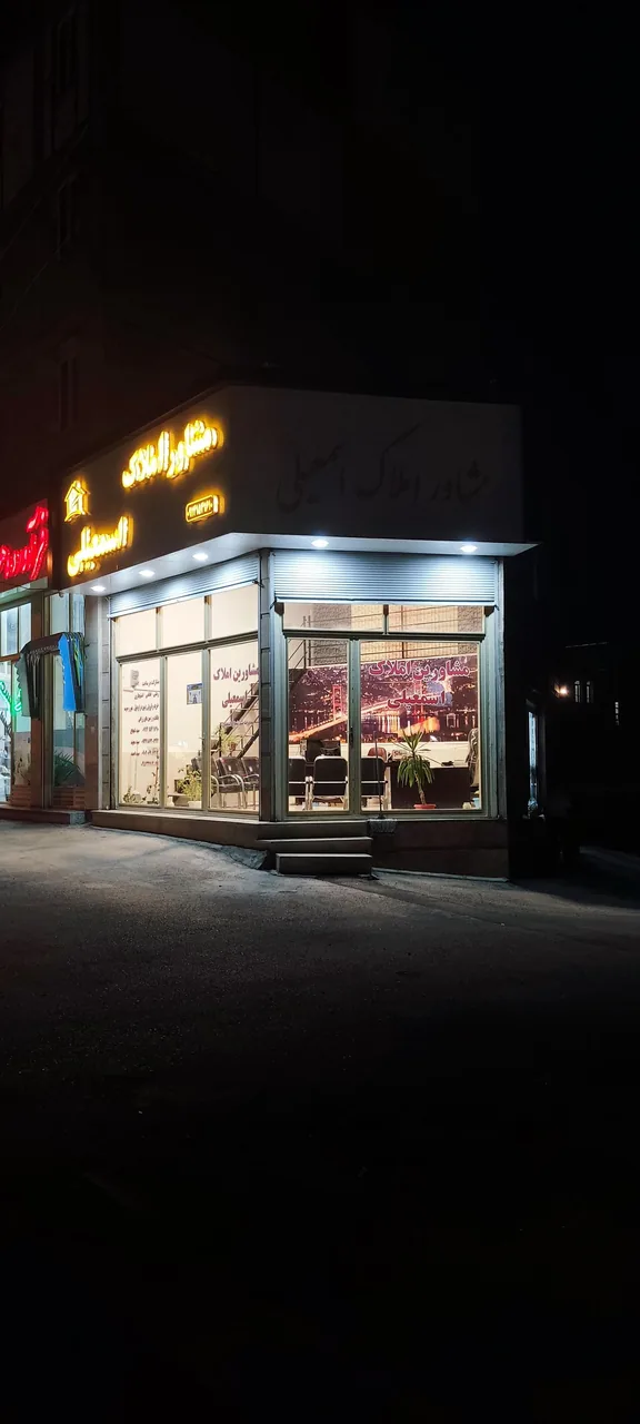 مشاور املاک اسمعیلی - تصویر 3