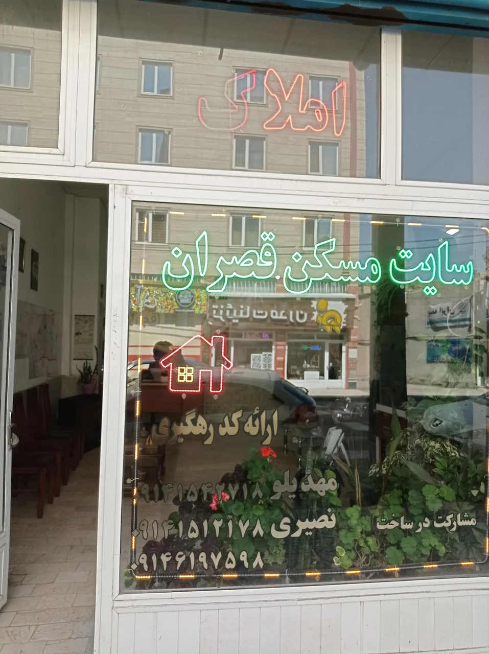 سایت مسکن قصران