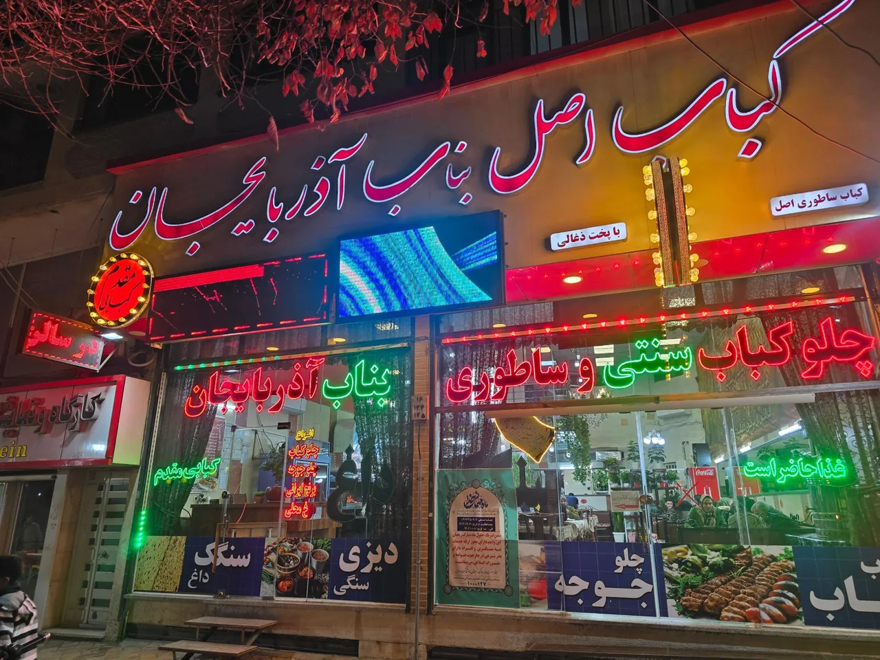 کباب اصل بناب آذربایجان مقدم زاده