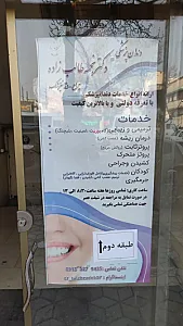 دندانپزشکی دکتر نجمه طالب زاده