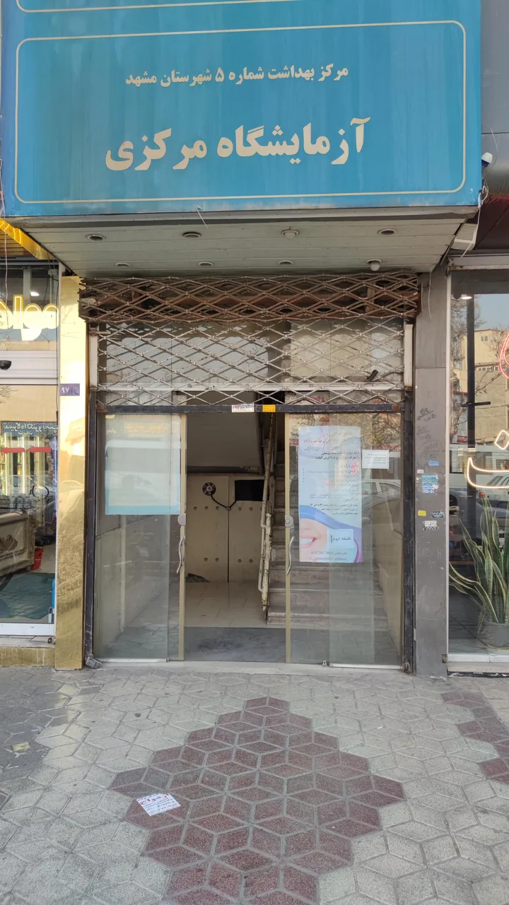 دندانپزشکی دکتر نجمه طالب زاده - تصویر 2