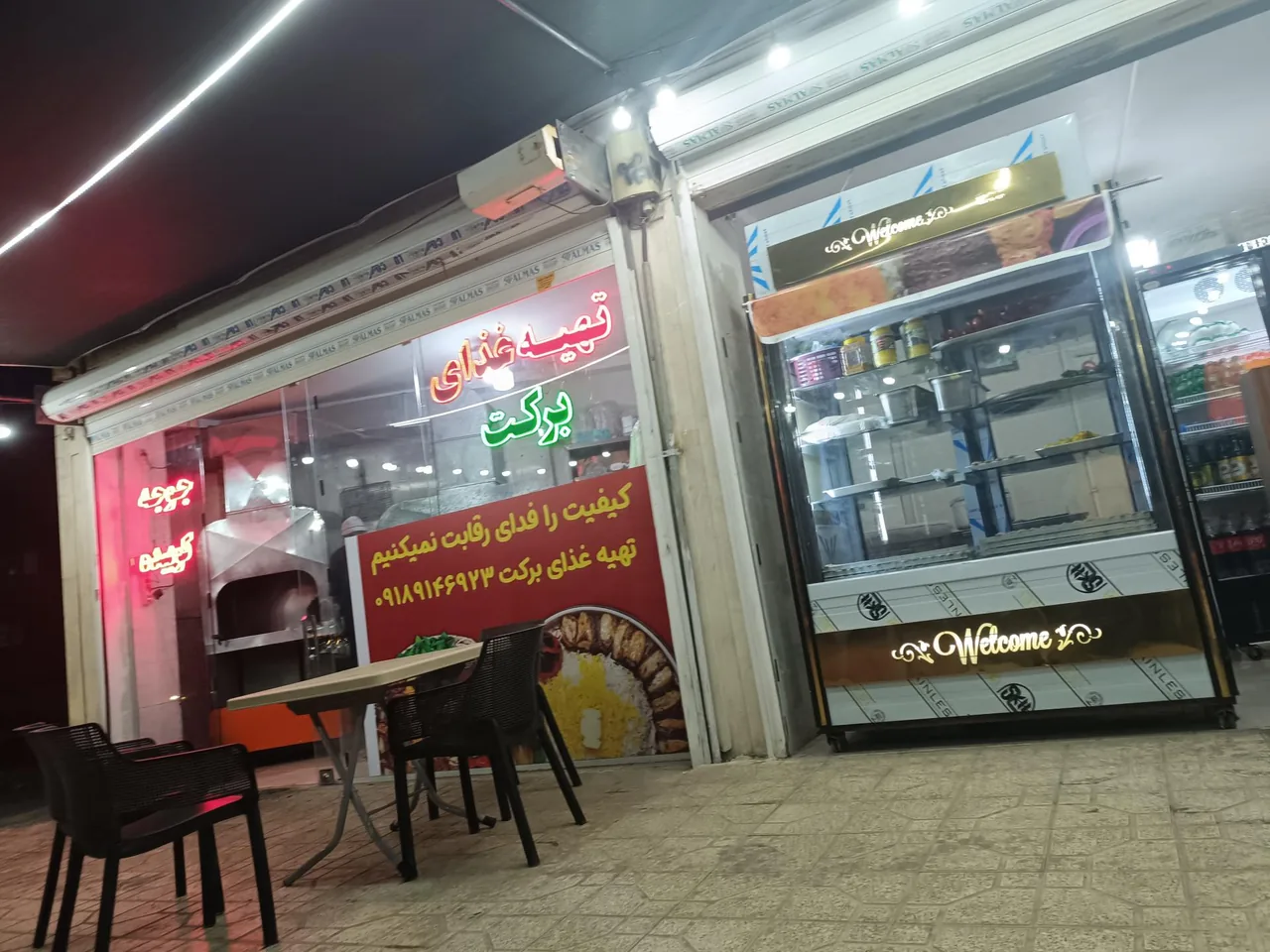تهیه غذای برکت - تصویر 2