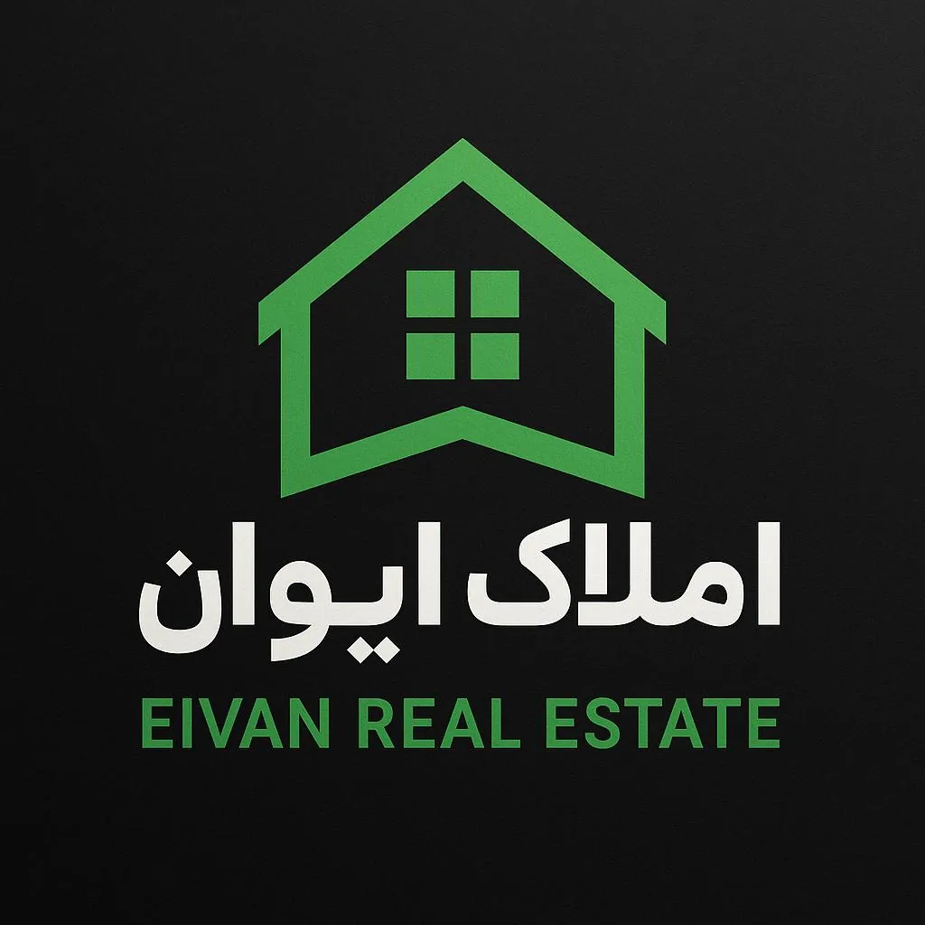 املاک ایوان