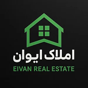 املاک ایوان