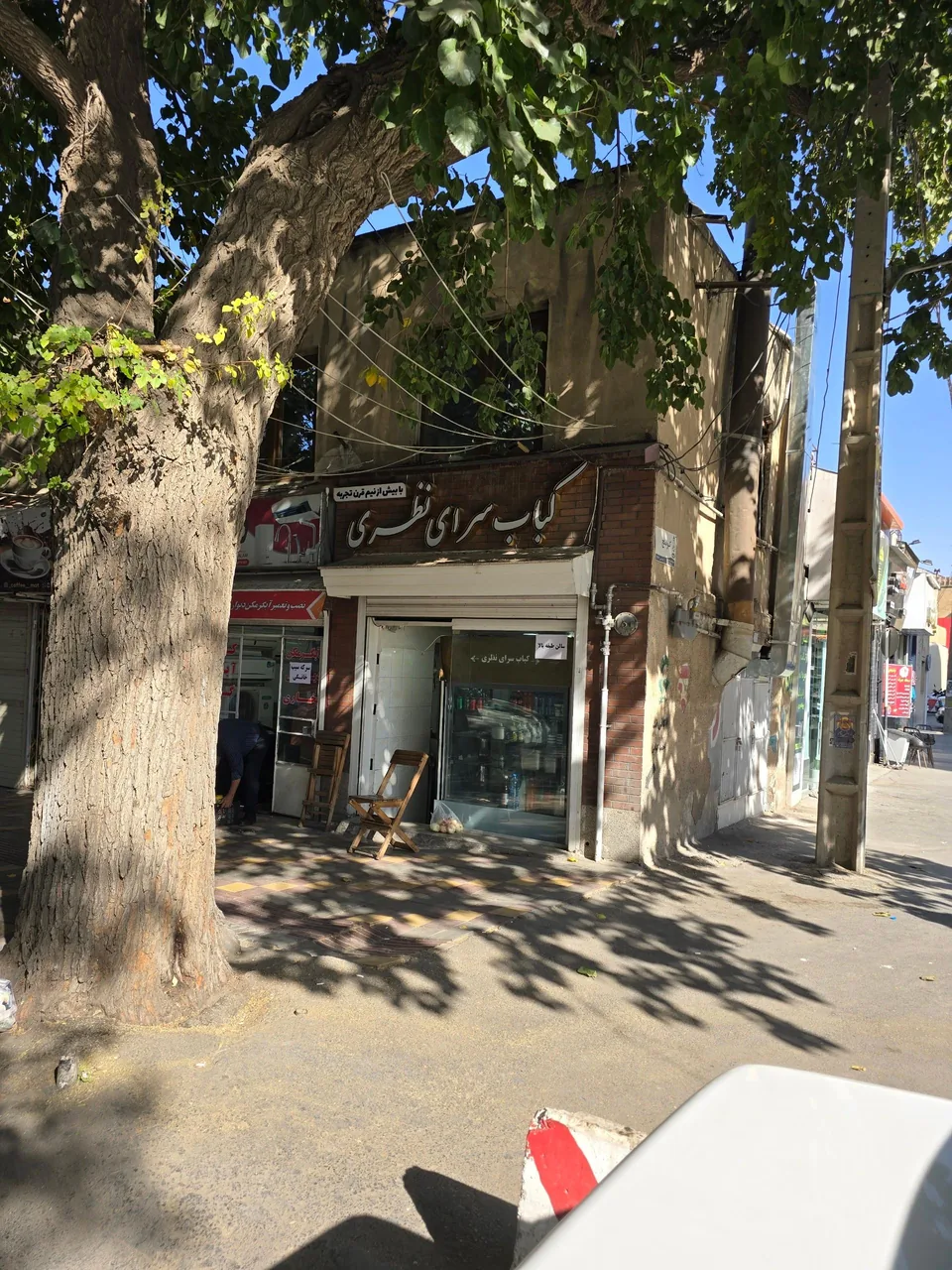 کباب سرای نظری - تصویر 2