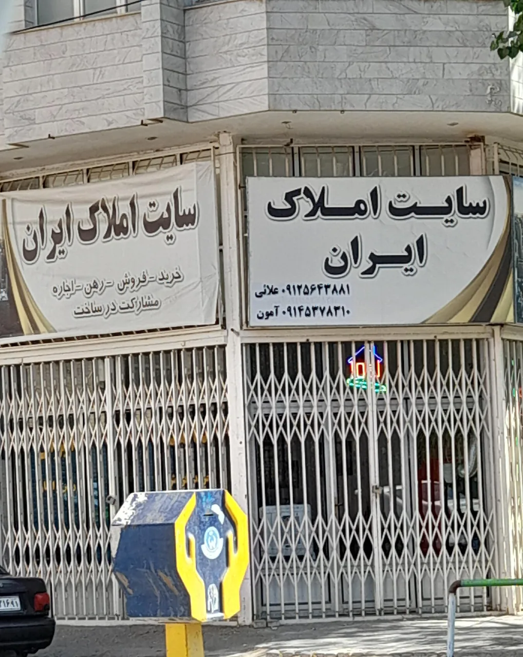 سایت املاک ایران