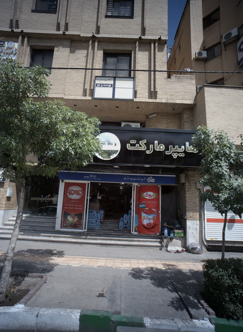 مطب دکتر سحر زمردی راد - تصویر 3