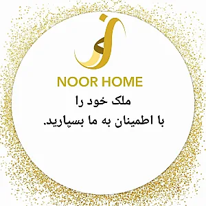 مشاور املاک نور