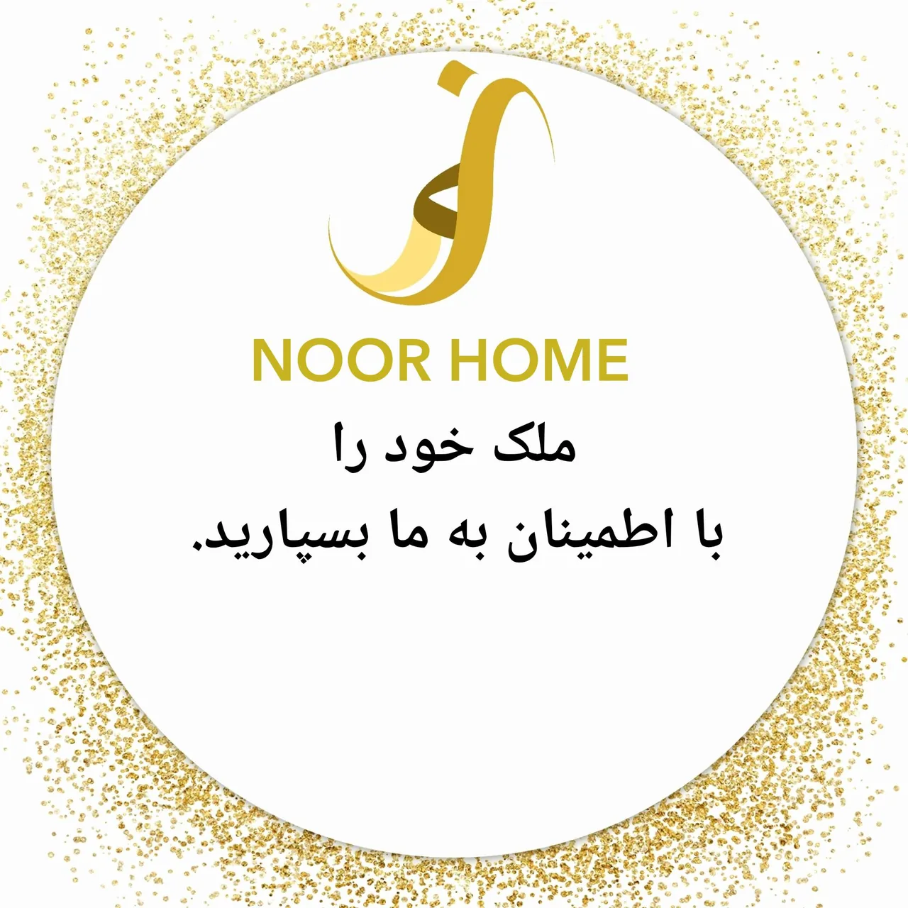 مشاور املاک نور
