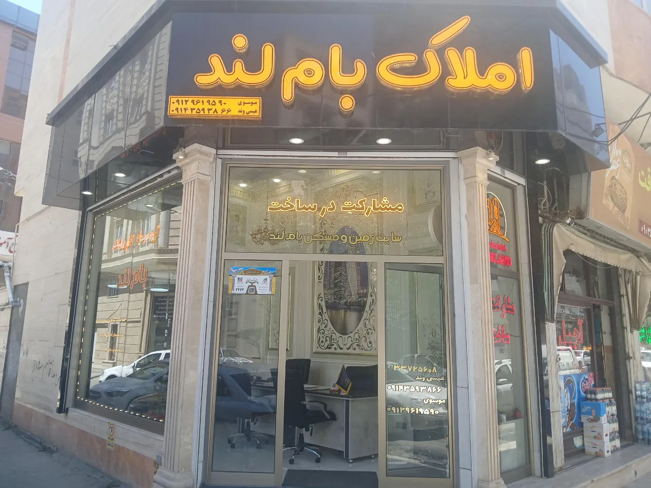 املاک بام لند - تصویر 2