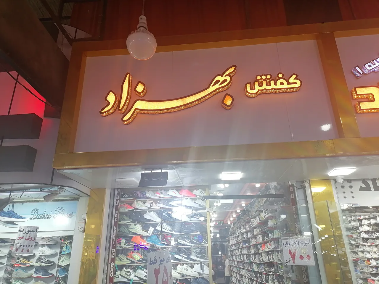 کفش بهزاد - تصویر 3