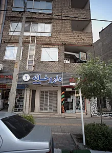 داروخانه دکتر احمدی
