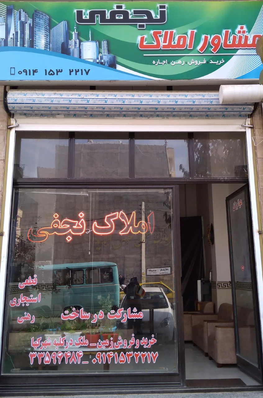 املاک تشریفات