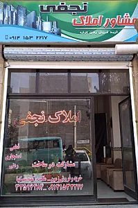 املاک تشریفات