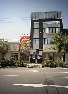 مطب دکتر محمد نوذری