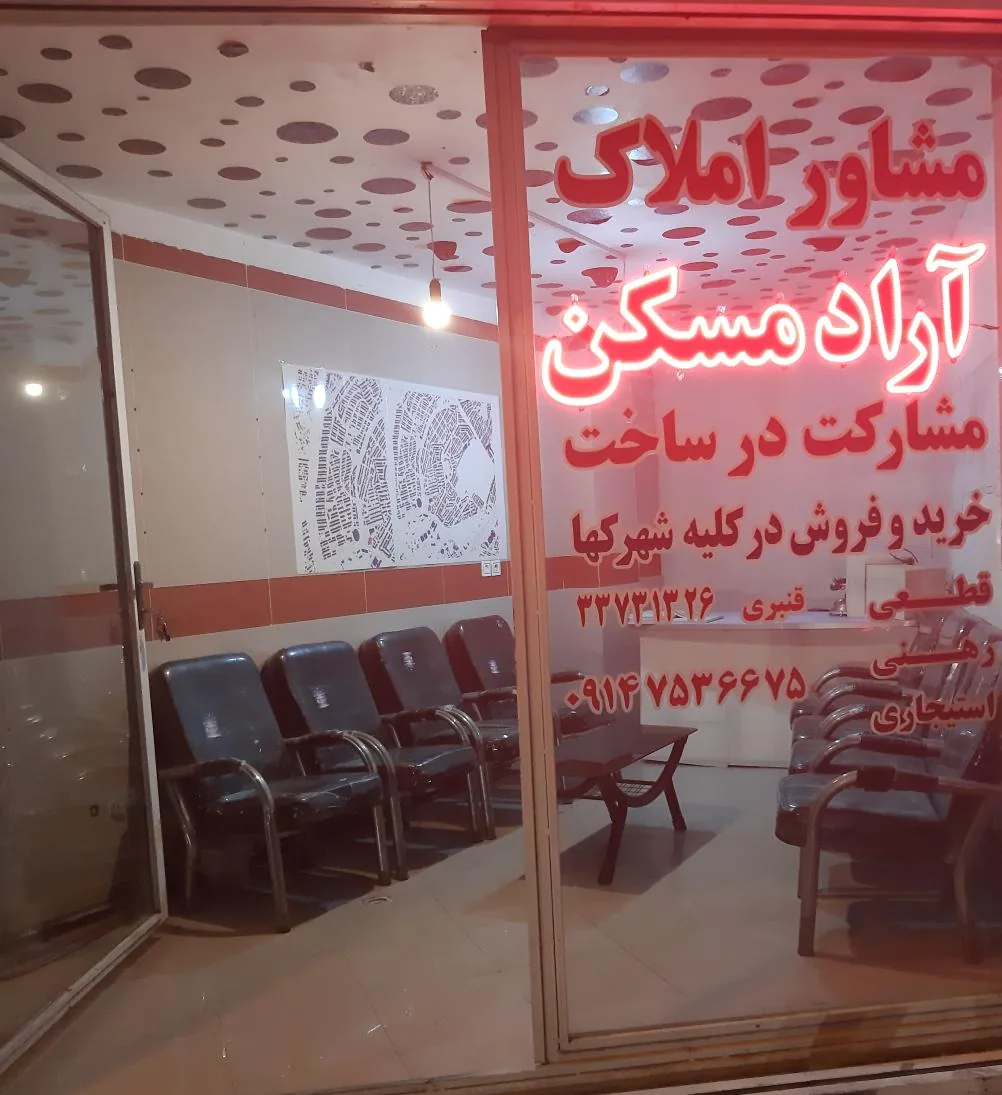 سایت آراد مسکن - تصویر 2