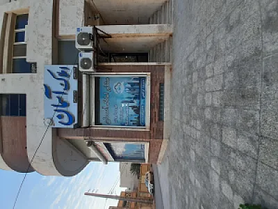 املاک آسمان