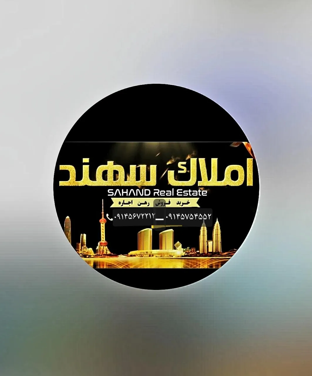 املاک سهند