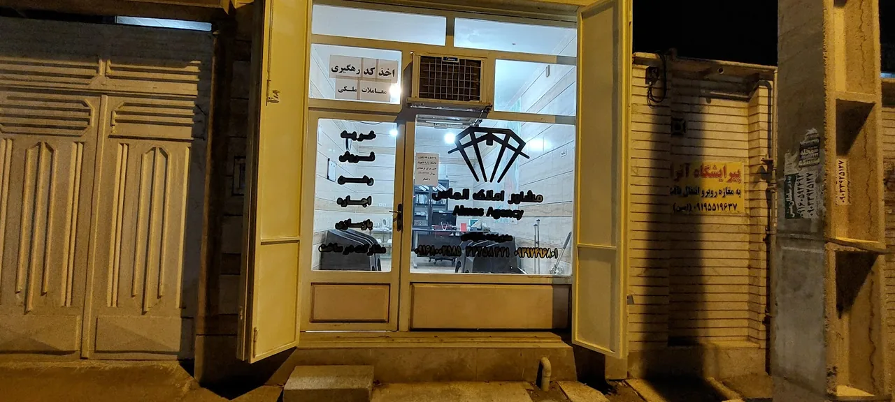 مشاور املاک الماس