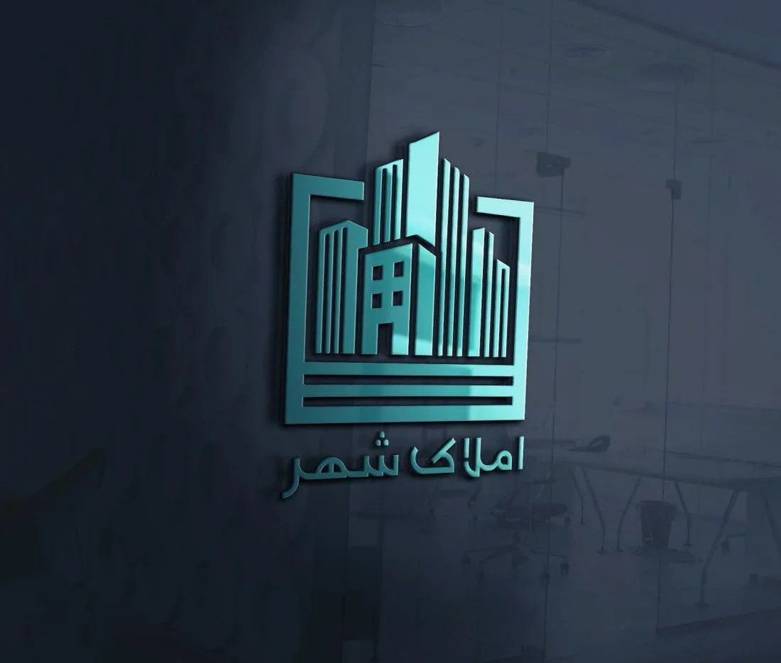 املاک شهر(کد رسمی ۲۵۸)