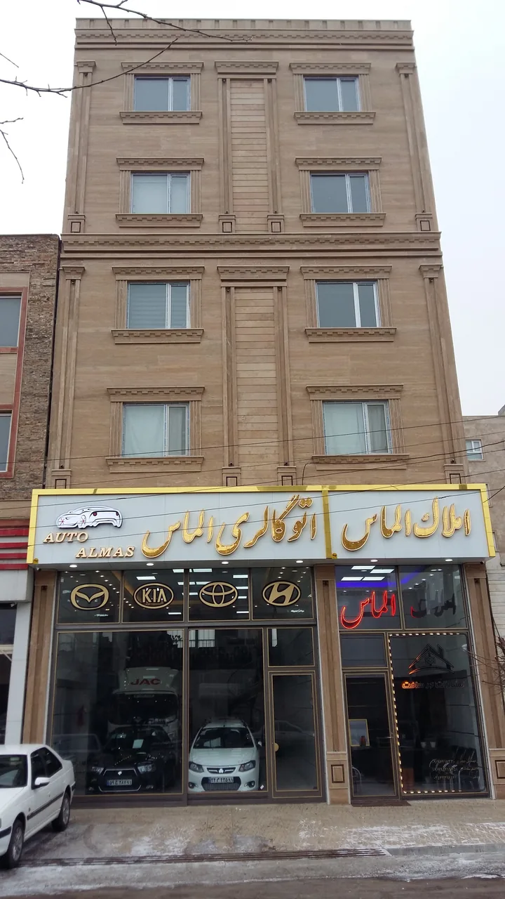 املاک الماس - تصویر 4