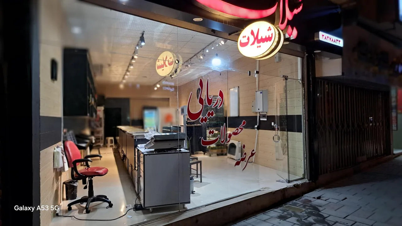 شیلات همدان - تصویر 3