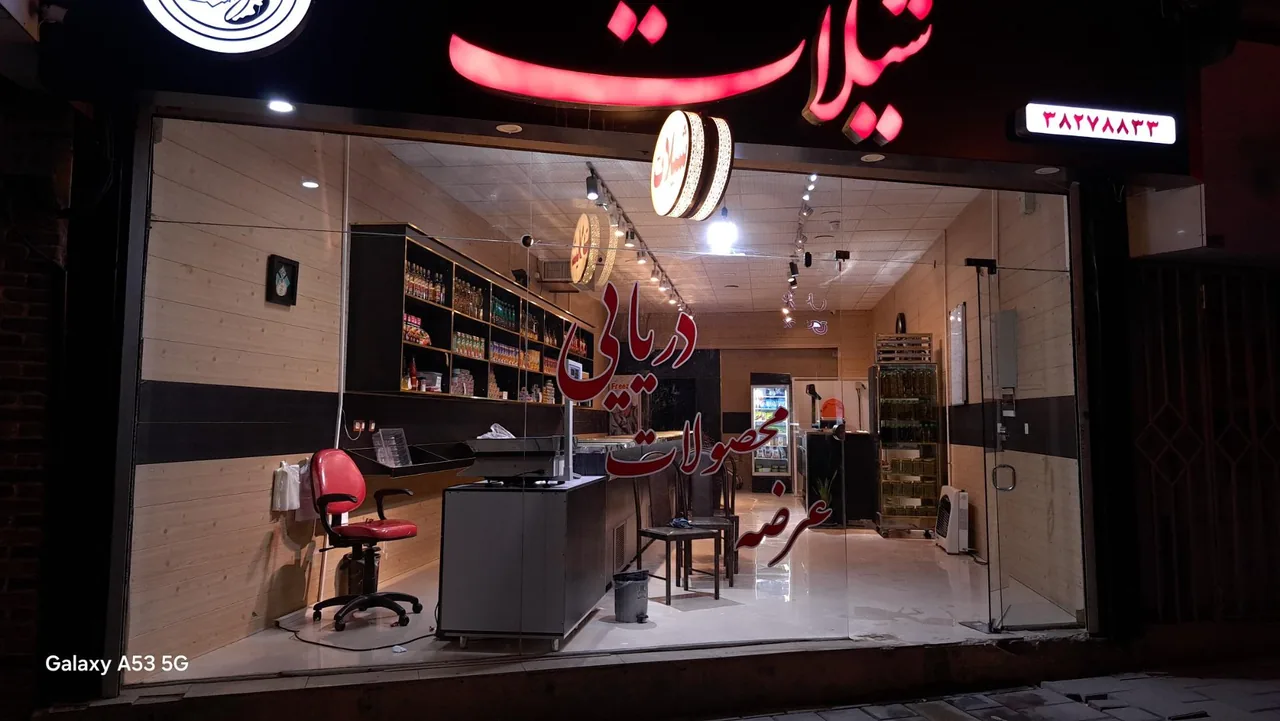 شیلات همدان - تصویر 4