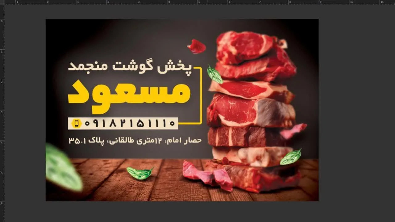 سوپر پروتئین مسعود - تصویر 3
