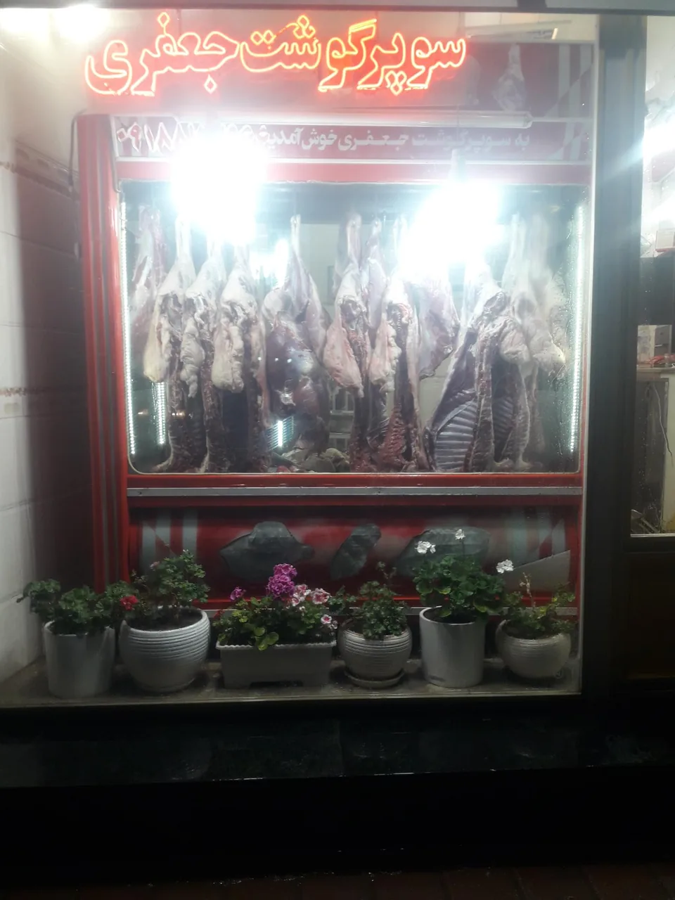 سوپر گوشت جعفری - تصویر 2