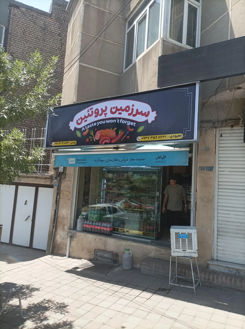 سرزمین پروتئین