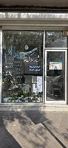 مشاور املاک شیرین زبان