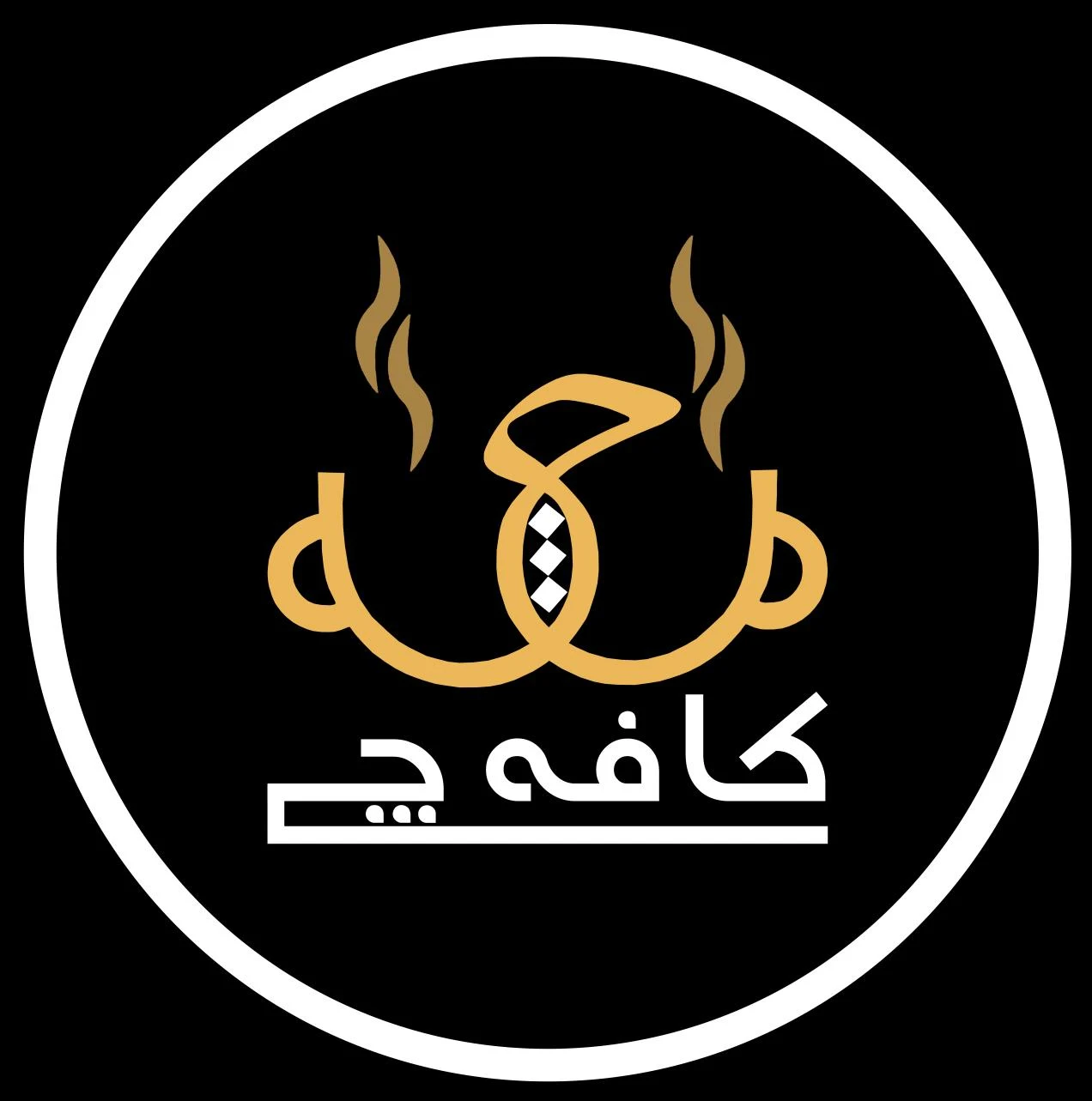 کافه چی
