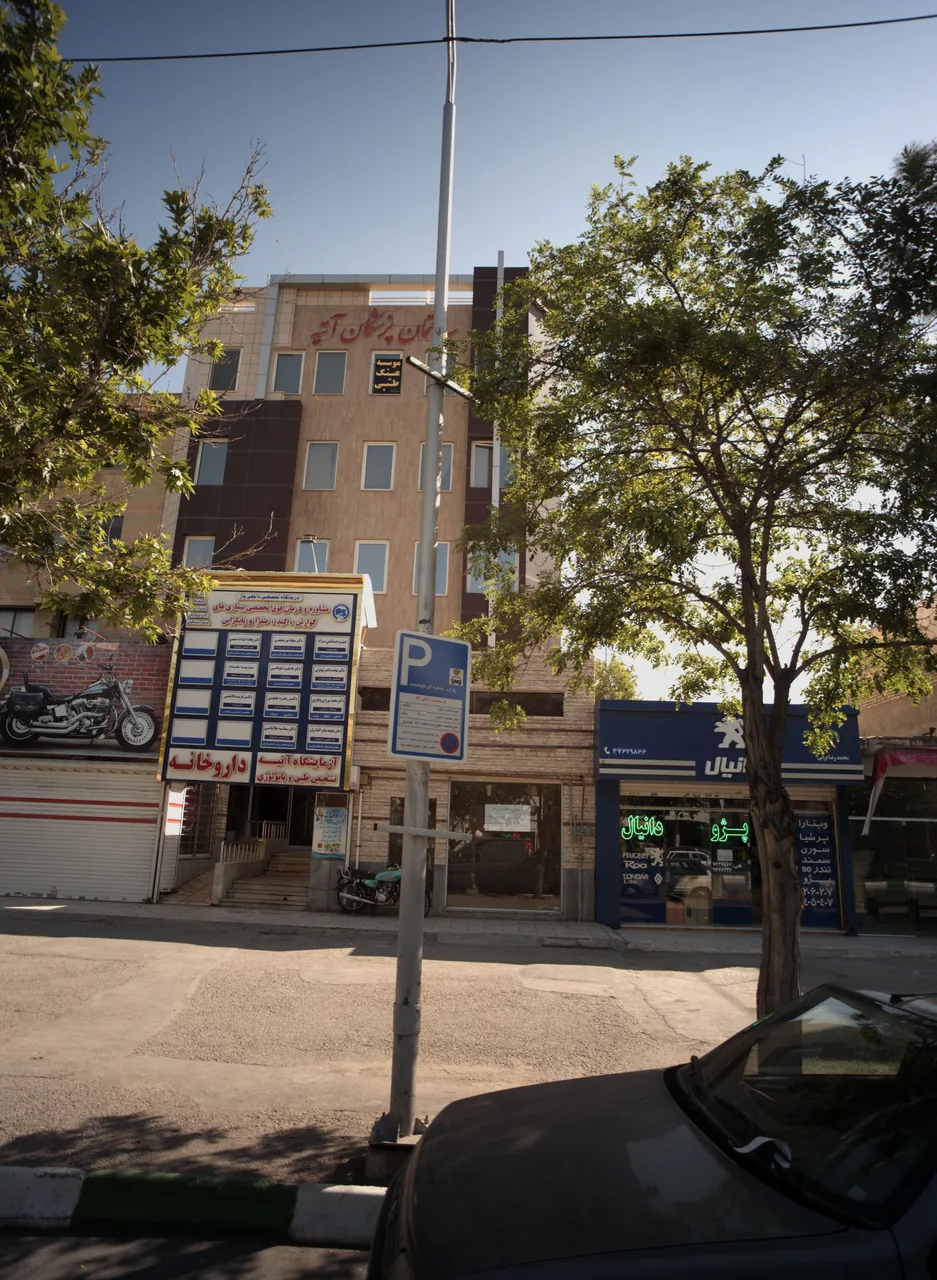 مطب دندانپزشکی دکتر فرید فاضلی