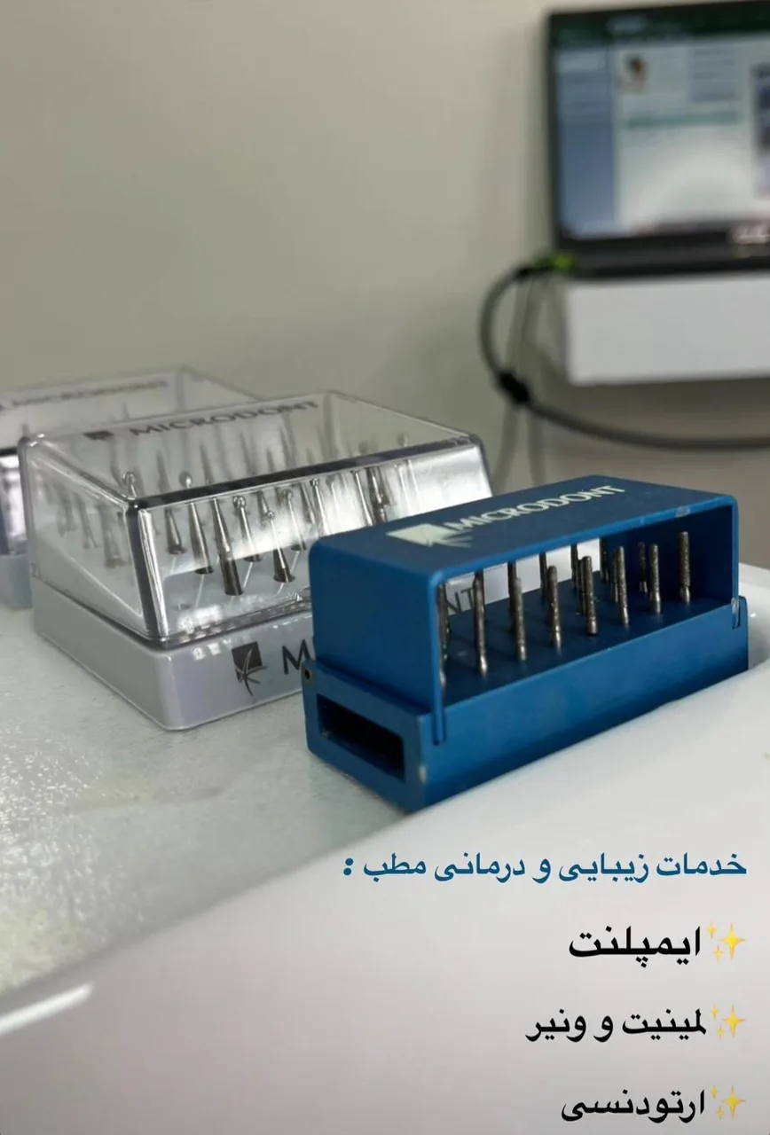 مطب دکتر رضا جاویدی حمیدی - تصویر 2