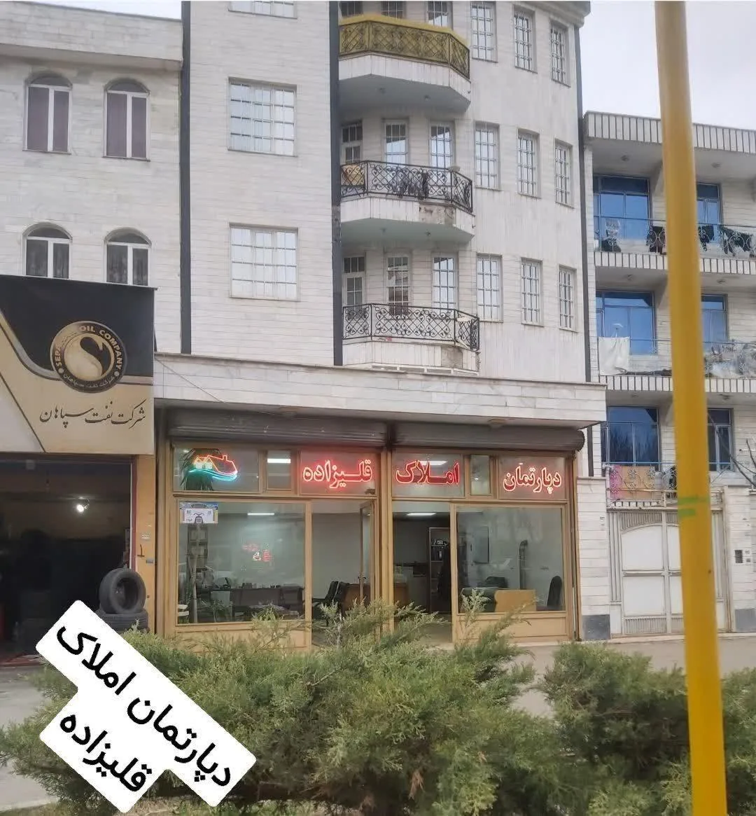 دپارتمان املاک قلیزاده