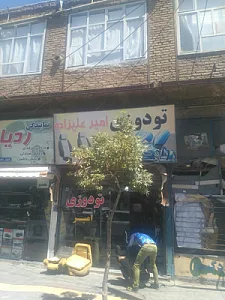 فروشگاه یونسی