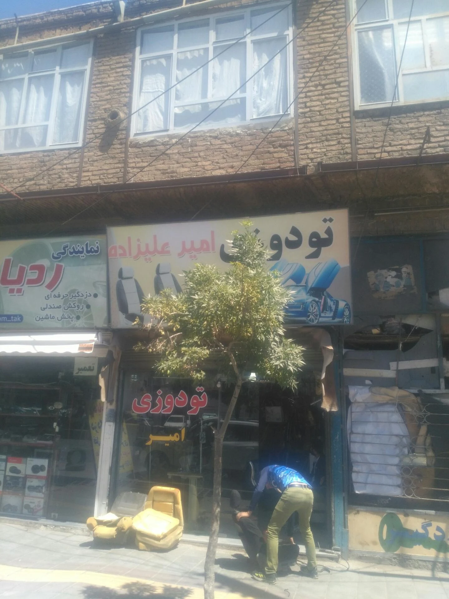 فروشگاه یونسی - مرکز خرید و پاساژ در ارومیه