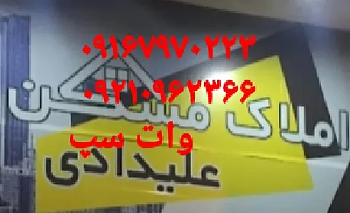 املاک علیدادی